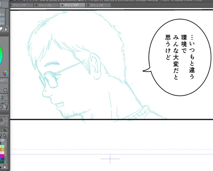 いいぽっちゃりが描けてるような…
今日中に上げられたらいいな 