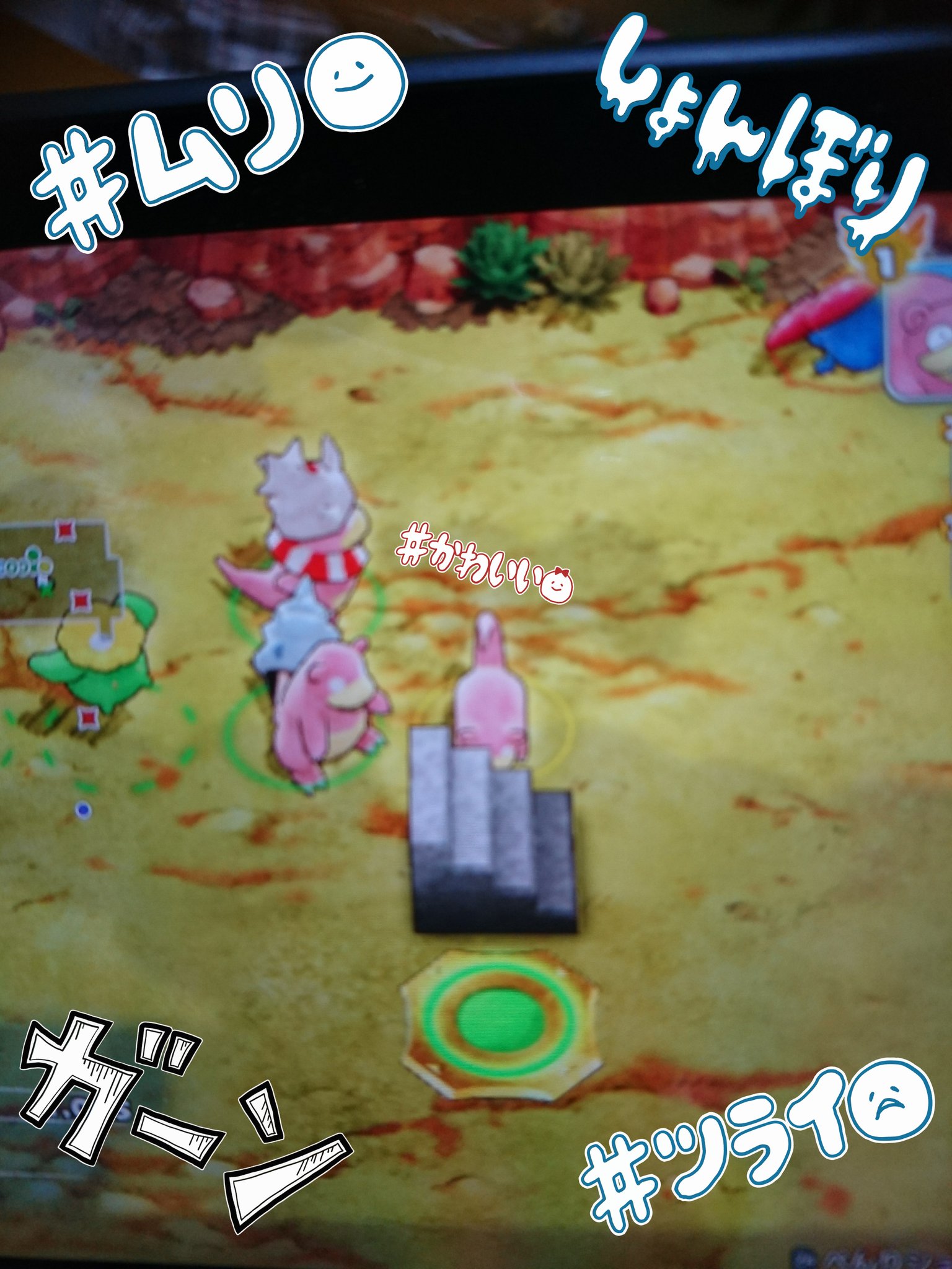 まっちゃん かにぱんヤドン 私がハンドメイドに夢中になっている間にポケモン不思議のダンジョン救助隊dxで旦那さんがヤドンの進化系コンプリートして連れ回してるーチクショウ W ヤドン T Co Ikqp447wtl Twitter まっちゃん かにぱんヤドン 私がハンドメイドに夢中になっている間にポケモン不思議のダンジョン救助隊dxで旦那さんがヤドンの進化系コンプリートして連れ回してるーチクショウ W ヤドン T Co Ikqp447wtl Twitter