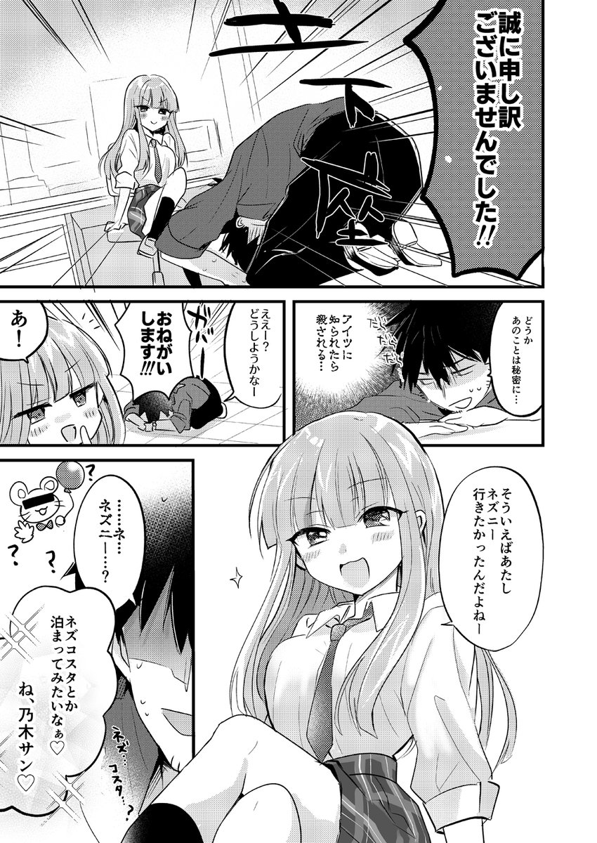 【エアC98新刊その2】通販予約開始しました!前作「JKと店長」の続きです❤︎だめなおじさんのことが大好きなJKがだめなおじさんを脅して遊園地デートを迫りエッチするほんです。エッチな18禁サンプルはこちら→https://t.co/sdDT27Jbp0
🍈https://t.co/bJeuhrby3D
🐯https://t.co/2lcyhmvBg4