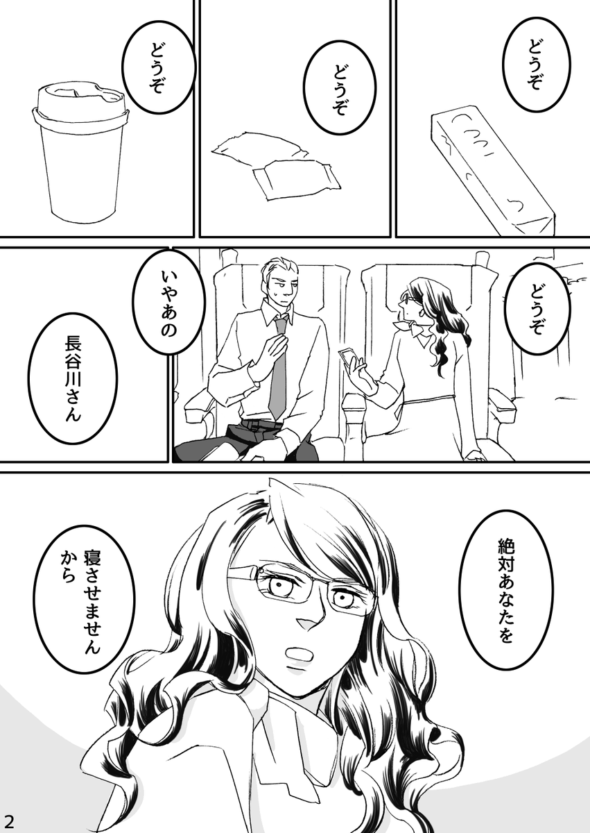 隙のない 男女が出会った話 まとめ Min T ミント 隙のない 男女が出会った話 まとめ Min T ミント