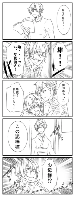 ※始隼要素あり 注意

某cmネタパロ トレス落書き 