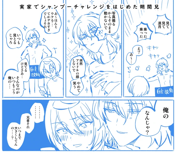 >実家でネイキッドしている零くんの右手に握られているのはもしかして……シャンp…… #odaibako_kyukyoku_gensou https://t.co/ZmQFepMkHW 成功 