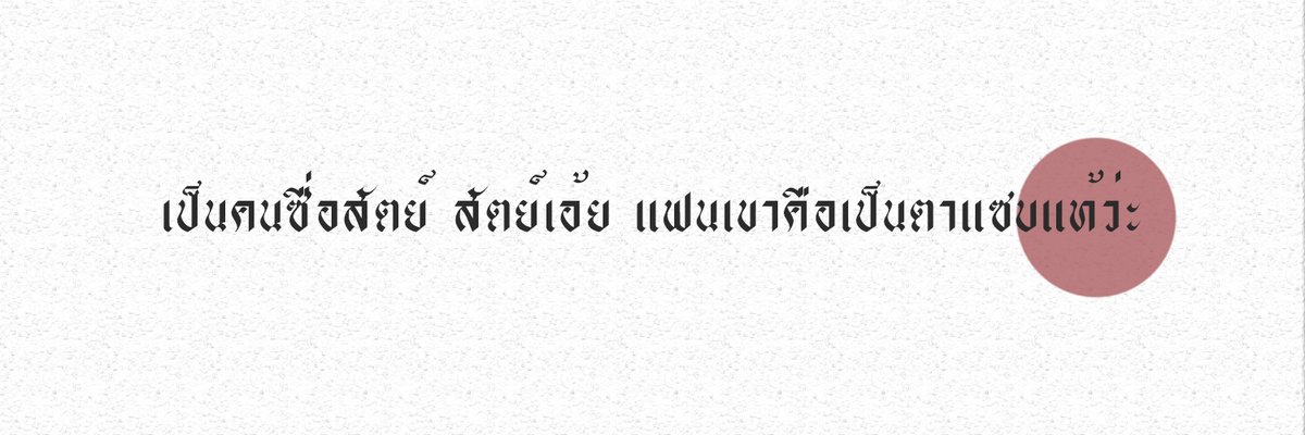 พี่เช tweet media