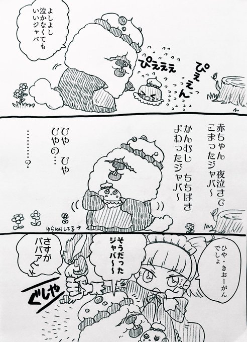 ちょうろ〜〜はピカリオが闇活の目的を自白した時も本人を叱ったり責めたりしなかったし、ものすご〜く苺山の妖精チャン達に慕われているようなので、かなり優しい人格者なんだろうな〜と思ってる… 