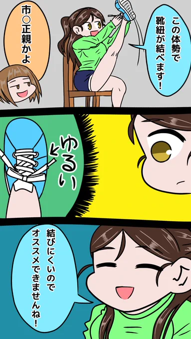 綾瀬穂乃香 喜多見柚
「そもそも無理なやつ」 