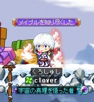 クロスマンのtwitterイラスト検索結果