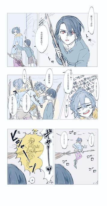 北の兄弟弟子とお出かけの話  
むっとして無意識にやってしまった子オズ 