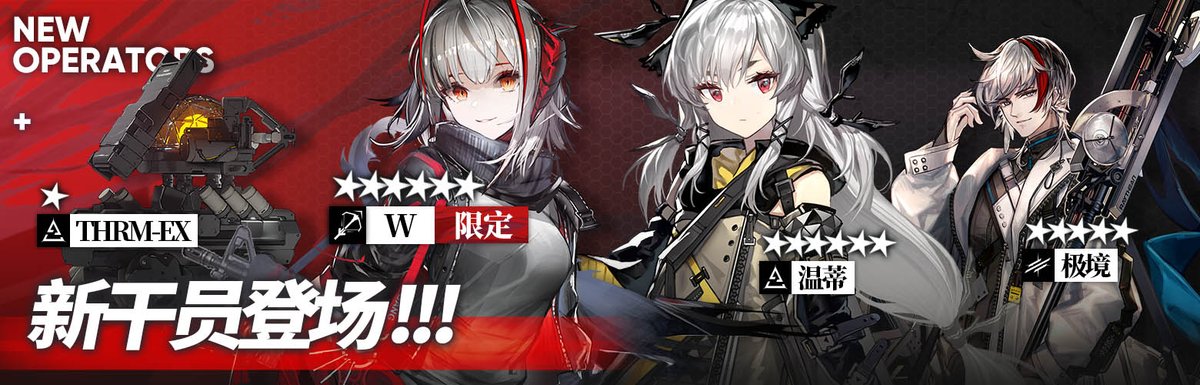 アークナイツ攻略 Gw U Tvitteri 中国版アークナイツにて 1周年記念で様々なイベントが発表されています 新キャラ実装 周年記念新コーデ販売 初回配布キャラだったサベージの再配布 アーミア新スキン配布 アークナイツ アークナイツ攻略 Gw U Tvitteri 中国版アークナイツにて 1周年記念で様々なイベントが発表されています 新キャラ実装 周年記念新コーデ販売 初回配布キャラだったサベージの再配布 アーミア新スキン配布 アークナイツ
