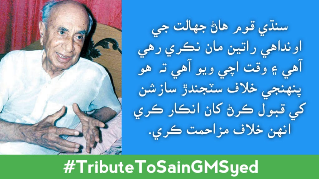MohsinA05862054's tweet photo. He spent approximately thirty years of his life in imprisonment and house arrests for opposing the anti-Sindh policies.He was entitled as the prisoner of conscience by Amnesty International in 1995. He died during his house arrest in Karachi on 26 April 1995
#TributeToSainGMSyed https://t.co/Ga0InHvx39