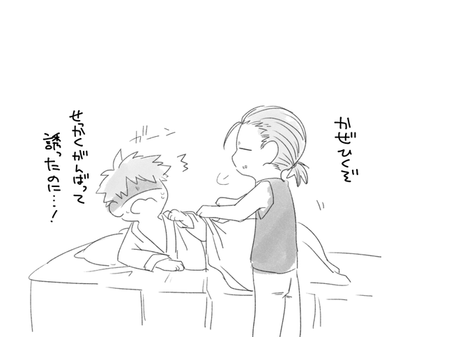 傭占としてのオチ 