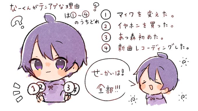 なーくん落書き?? 