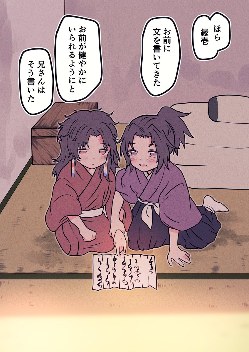 #縁巌深夜の発表会

お題「手紙」 