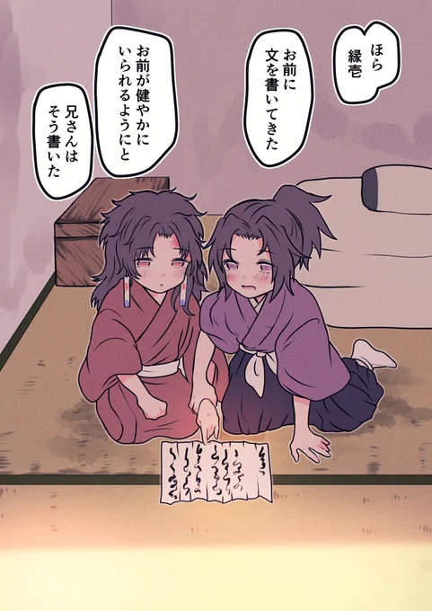 #縁巌深夜の発表会

お題「手紙」 