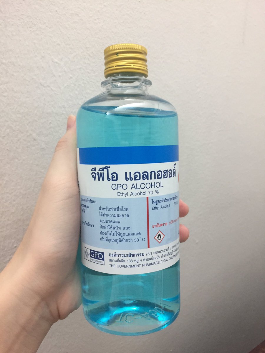 whateverrrshop's tweet photo. แอลกอฮอล์ องค์การเภสัชกรรม 70% 450ml. 100บาท มีขวดเดียวค่ะ
* ไม่โกง มีรีวิวส่งของ *

#แอลกอฮอล์ล้างมือ
#แอลกอฮอล์เจล
#แอลกอฮอล์70
#แอลกอฮอล์ฆ่าเชื้อ
#เจลล้างมือแอลกอฮอล์
#เจลล้างมือพร้อมส่ง 
#เจลล้างมือ
#หน้ากากอนามัยราคาถูก 
#โควิด19 
#ทวิตดีคนรีน้อย https://t.co/iMajjXrOx8