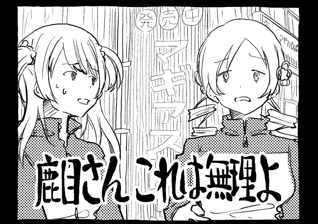 やっと脱出してきた見滝原から神浜に戻りたいカミハマギカ一行の出したサイコロの目はまさかの深夜バスによる見滝原逆戻りだった回 