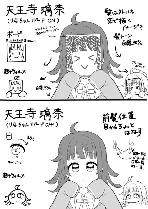 虹ちゃん練習その⑤

最後は璃奈ちゃん(ボードON/OFF)です 