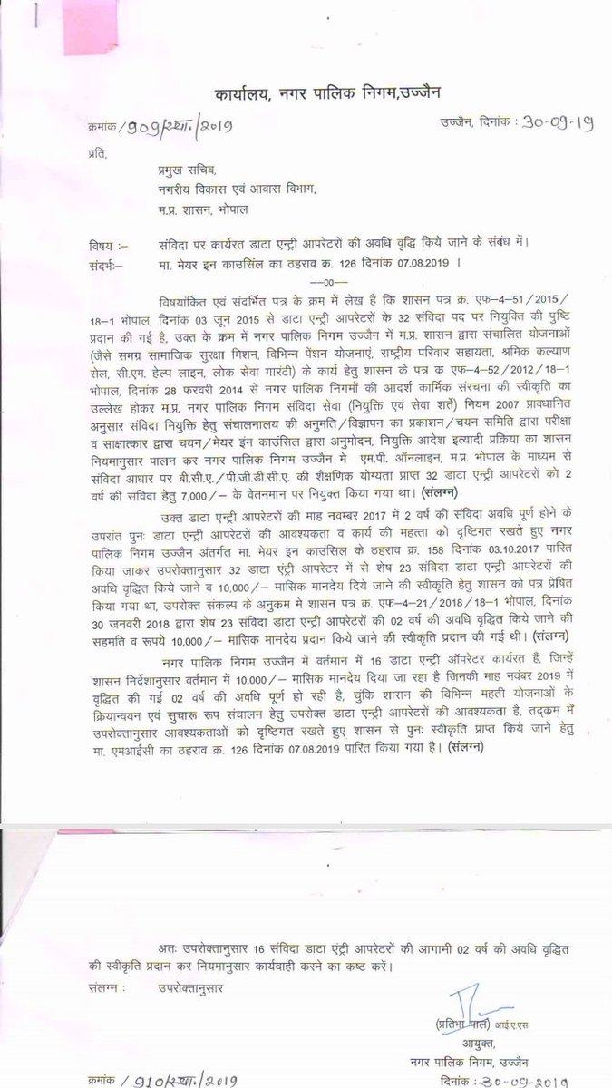 haroonpariyani's tweet photo. @drnarottammisra @tulsisilawat @CMMadhyaPradesh @bjpanilfirojiya @parasjainonline 
सर अप्रेल माह समाप्ति पर है हम उज्जैन निगम में कार्यरत संविदा डाटा एंट्री ऑपरेटर को दिसम्बर माह से वेतन नही मिला है, निवेदन है कि हमे वेतन दिलवाए जाने हेतु संबंधित को निर्देशित करने का कष्ट करें https://t.co/SsV3J7LayH