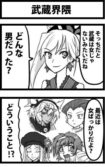 武蔵ちゃん、ピックアップ来てるから再掲しとこう 