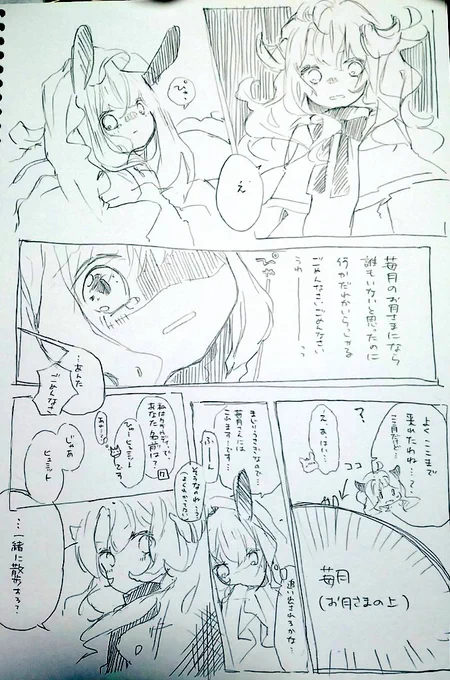 クラウディとヒュミット
続(かない) 