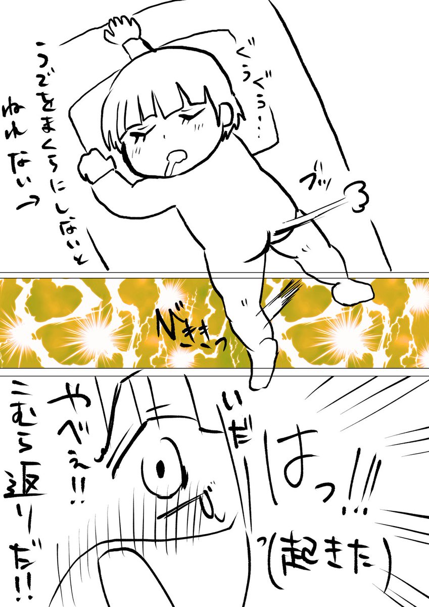 不摂生には気をつけよう 