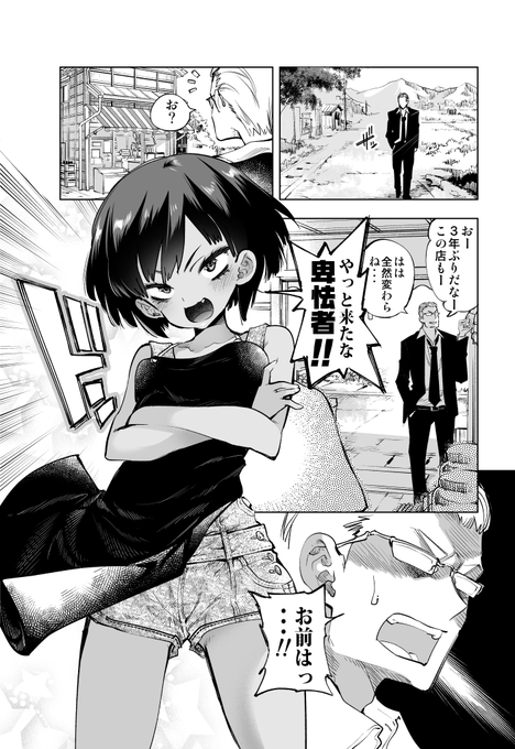 ということで守月せんせー大好物のハートフル歳の差モノ、新シリーズ『2泊3日の花嫁』🔞3話目がぼちぼち完成ですっ

ちょっぴりオトナになった朝里ちゃんの「やっと来たな」
ご一緒にかみしめていただけましたらこれ幸い💟 