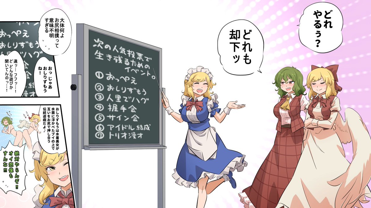 次の人気投票で夢幻姉妹の
順位アップを狙う夢月ちゃんが
旧知のゆうかりんを巻き込んで
繰り出す次の一手とは・・・!?(^o^) 