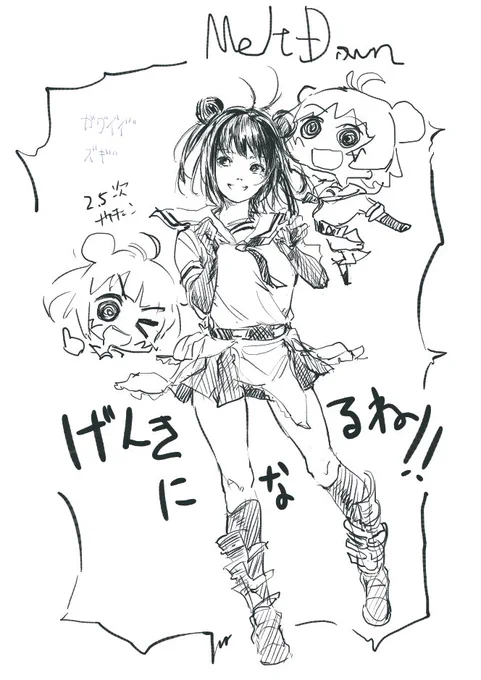 げんきになるね 