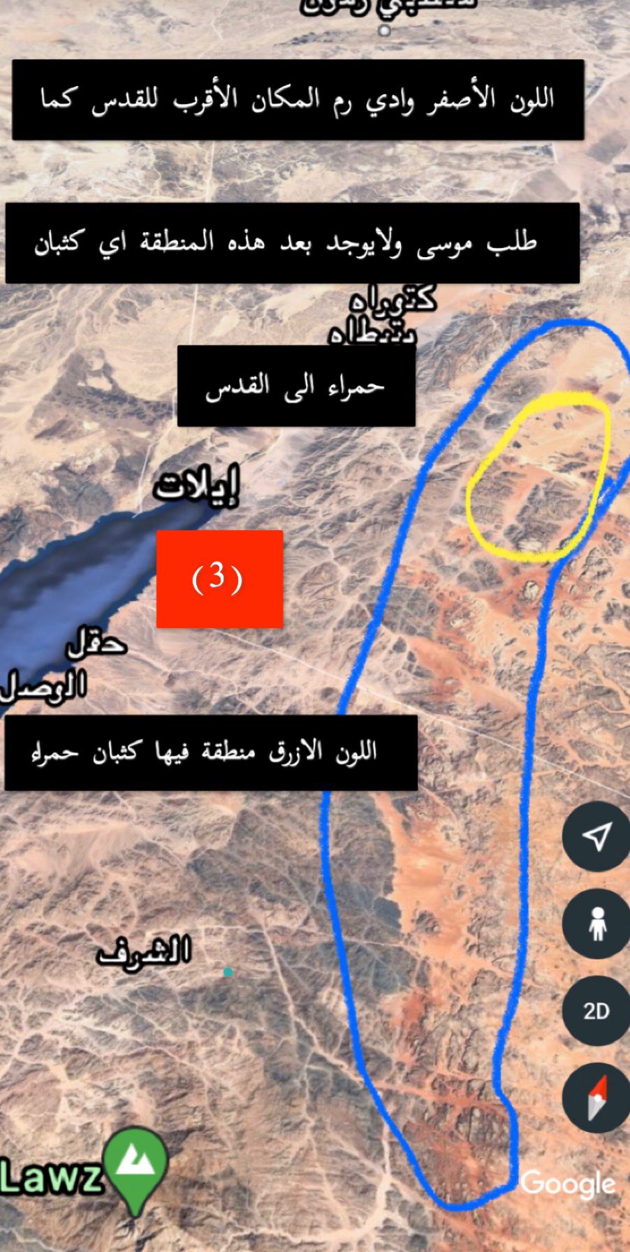 إبراهيم المطيري On Twitter فلوكنت ثم لأريتكم قبره الى جانب الطريق عند الكثيب الأحمر يقول أبن عباس الطريق طريقه الى بيت المقدس 2 من خلال الخريطة 3 يتضح من خلال الخرائط الحديثة لطبيعة لون