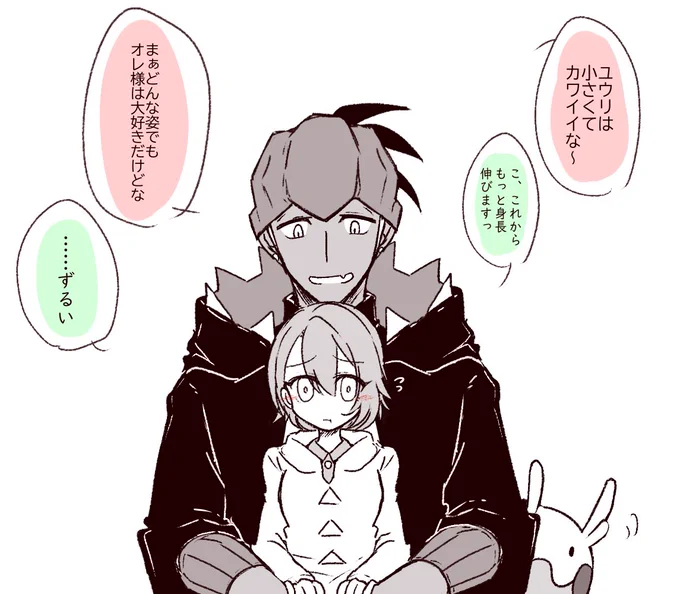 【お題:体格差】
キバユウ(kbyu)(+5分)
どんな君も好き
 #kbyu版深夜の60分一本勝負 