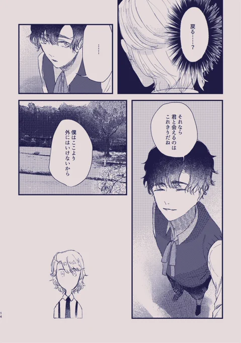 こう…大体1年くらいの差があいてるんですけど、漫画を描く慣れの差がやっぱりでてくるなあって感じます 