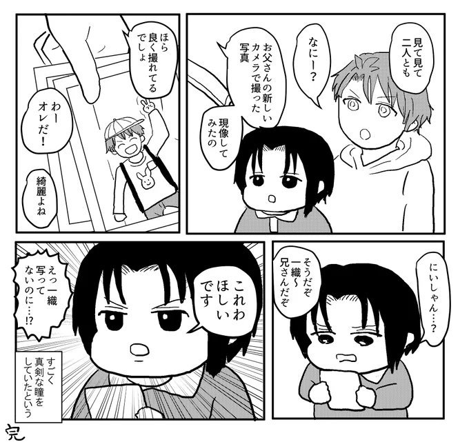 ※ねつ造※ コレクター魂が早めに目覚めていたらかわいい 