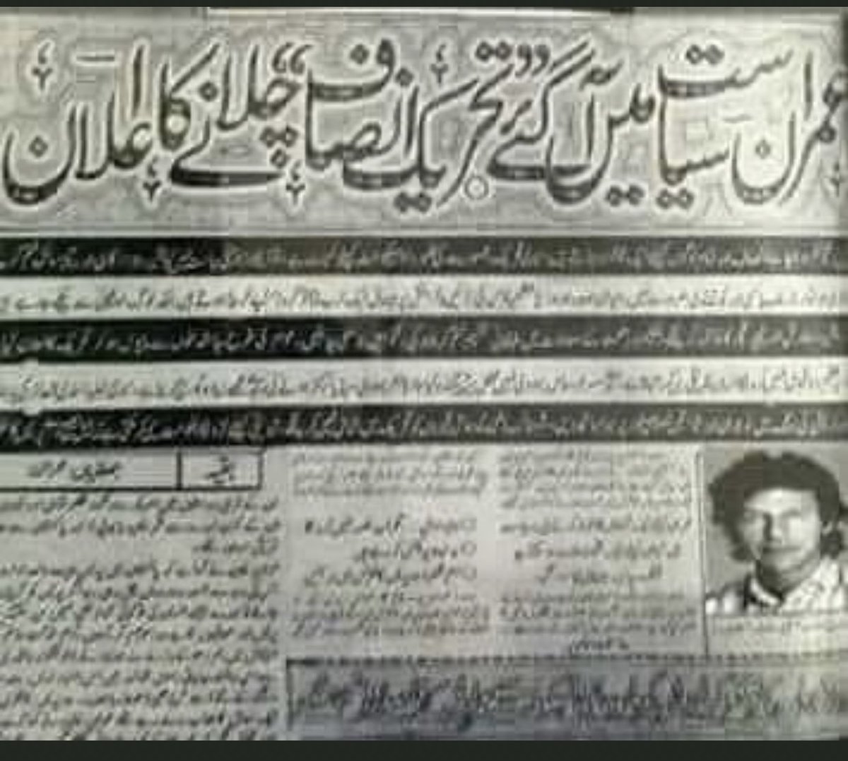 PTI Okara tweet media