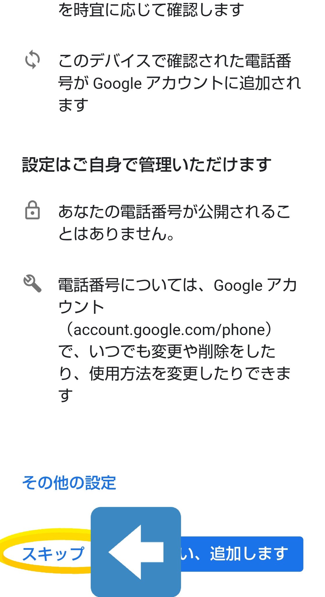 もなか Androidで韓国アプリdlの仕方 基本情報 ログイン方法 パスワードまで入力後 電話番号 を追加しますか の項目がでますが 追加しないで スキップ を押す アカウント情報 利用規約 同意するとgoogleアカウント作成完了 次は韓国vpnを