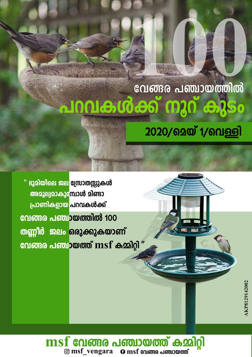 akp_junaid's tweet photo. 100 water source is being prepared for birds by msf vengara panjayath committee
#for_birds
#for_life https://t.co/Qct6PQ1Xv7