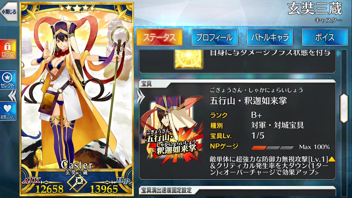 たたた キャスターでは珍しい単体バスター宝具でnpも一瞬で稼いで方向オンチでちょっとアホとか最高じゃないですか Fgo配布星5をダイマする T Co Fdzdlyfqxg Twitter