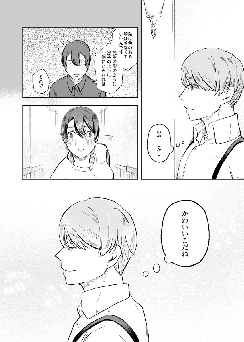 #文シショ文つなぎ 
二色さんバトンありがとうございました!白司と四司再掲で失礼します～!どなたに回ってるかわからないのでアンカーでお願いします☺️ 