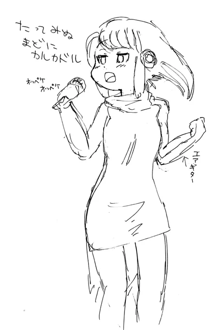 お題rkgk アデリーちゃんヒトカラ! 