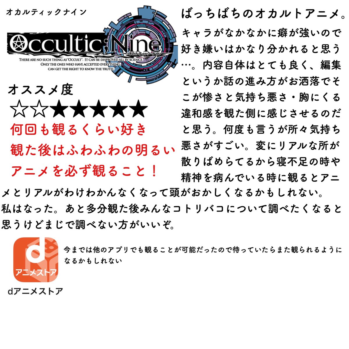 エノ Twitterissa 私の説明じゃ内容ほぼわかんないのでwikiのリンクを貼っておきます 境界の彼方 T Co Vgfheyn0zg オカルティックナイン T Co 0t33la01ek 東京レイヴンズ T Co X8comjqwzx 魔法使いの嫁 T Co Aynmpdagaz