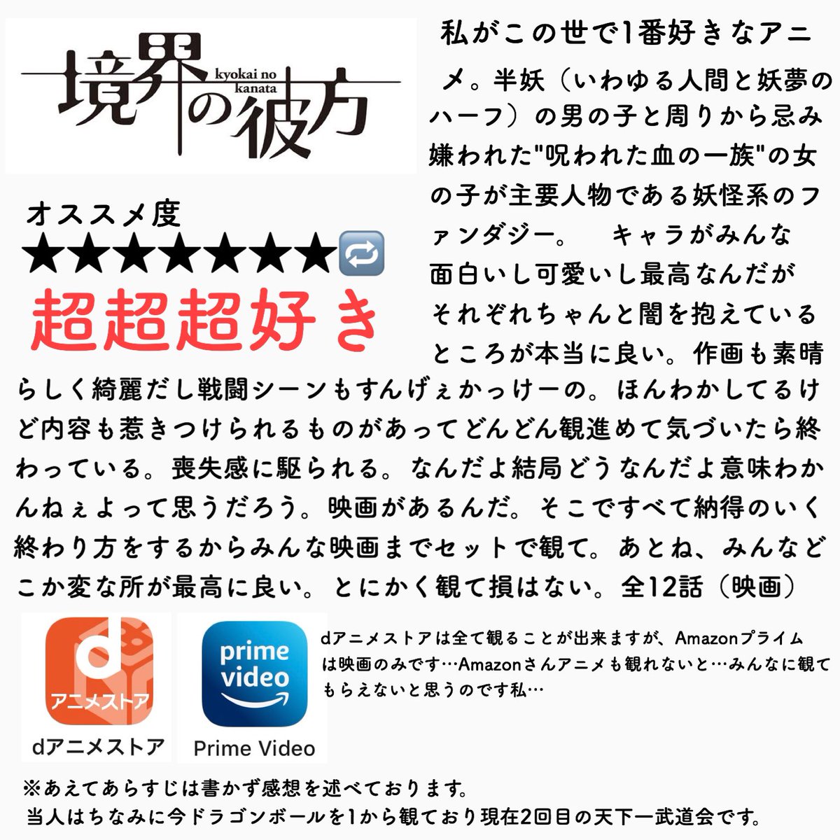 エノ 私の説明じゃ内容ほぼわかんないのでwikiのリンクを貼っておきます 境界の彼方 T Co Vgfheyn0zg オカルティックナイン T Co 0t33la01ek 東京レイヴンズ T Co X8comjqwzx 魔法使いの嫁 T Co Aynmpdagaz