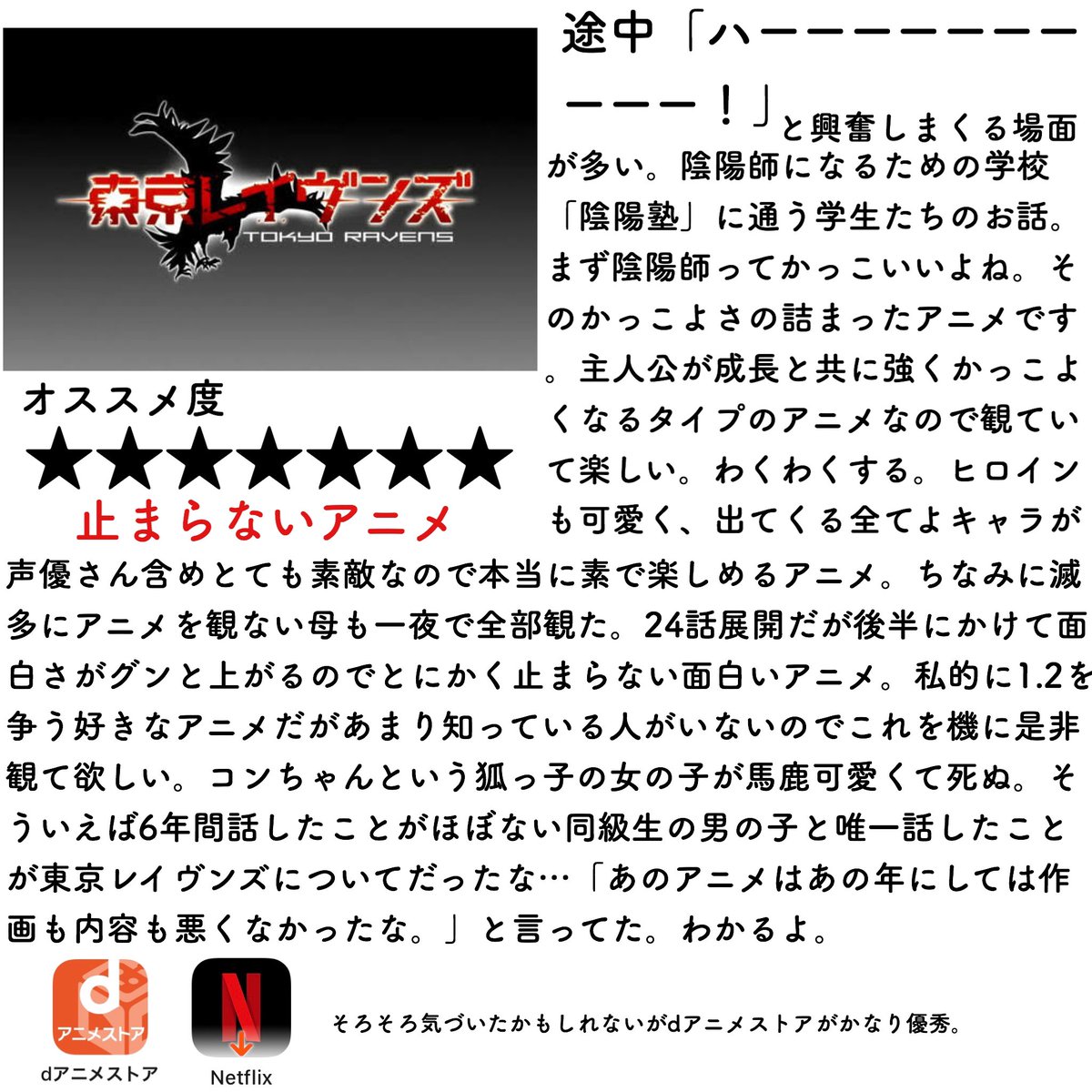 エノ Twitterissa 私の説明じゃ内容ほぼわかんないのでwikiのリンクを貼っておきます 境界の彼方 T Co Vgfheyn0zg オカルティックナイン T Co 0t33la01ek 東京レイヴンズ T Co X8comjqwzx 魔法使いの嫁 T Co Aynmpdagaz