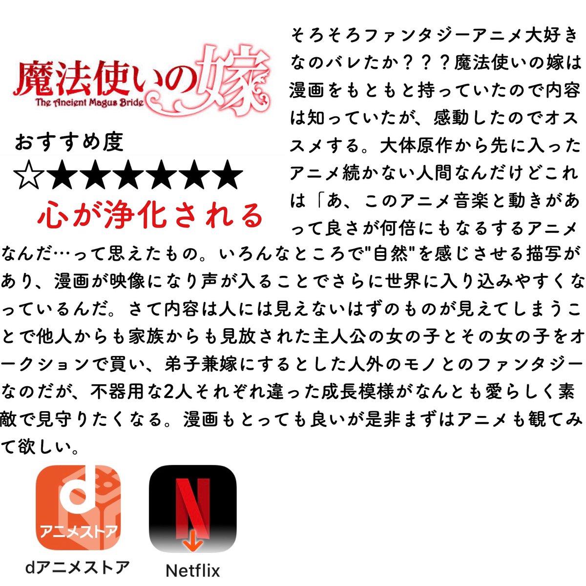 エノ Twitterissa 私の説明じゃ内容ほぼわかんないのでwikiのリンクを貼っておきます 境界の彼方 T Co Vgfheyn0zg オカルティックナイン T Co 0t33la01ek 東京レイヴンズ T Co X8comjqwzx 魔法使いの嫁 T Co Aynmpdagaz