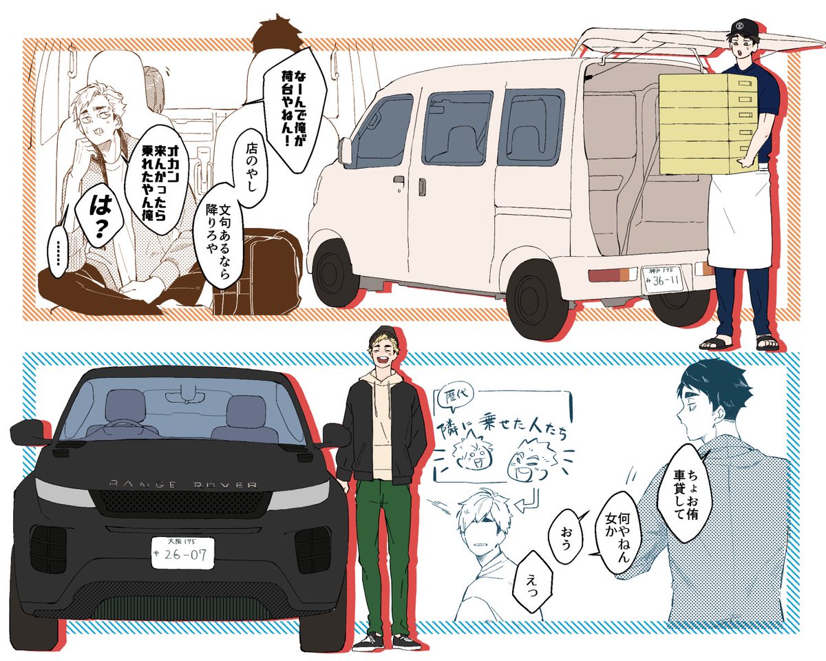 車妄想

⚠️本誌
⚠️絵は無いけど治に彼女がいる表現があるのでめっちゃ注意して! 