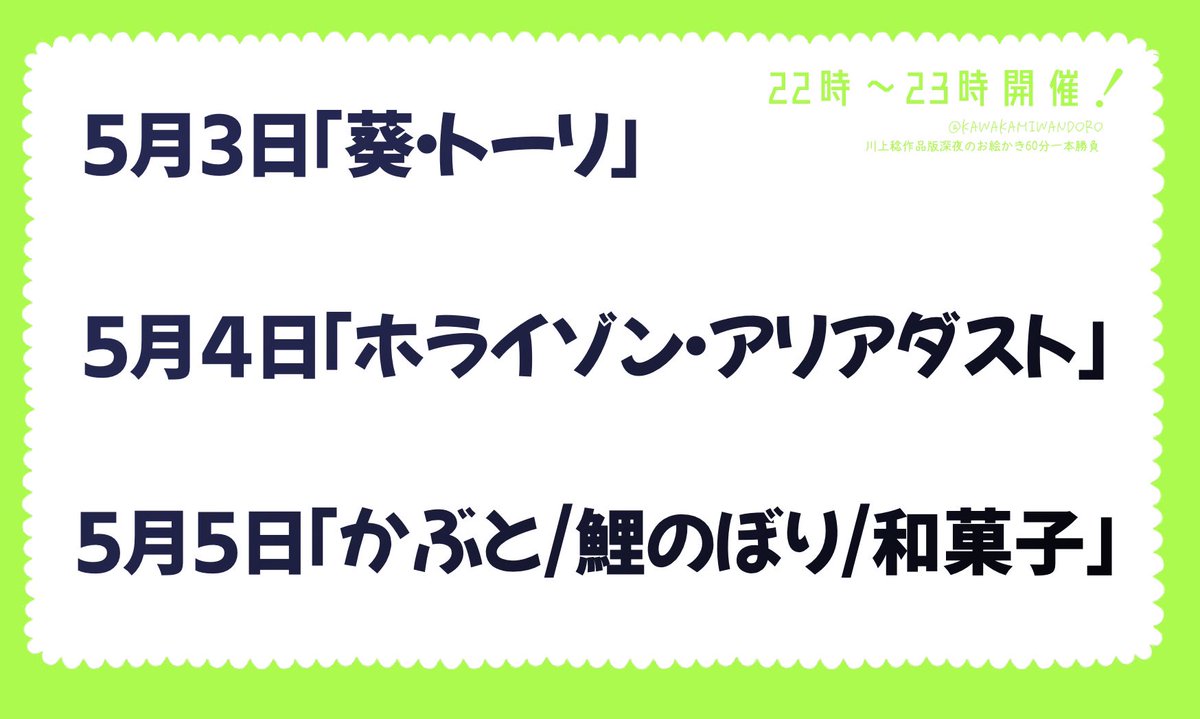 川上稔作品版深夜のお絵描き60分一本勝負 お題 葵 トーリ Togetter