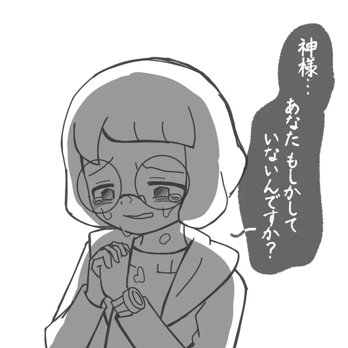 願ったってどうしようもないのにね 