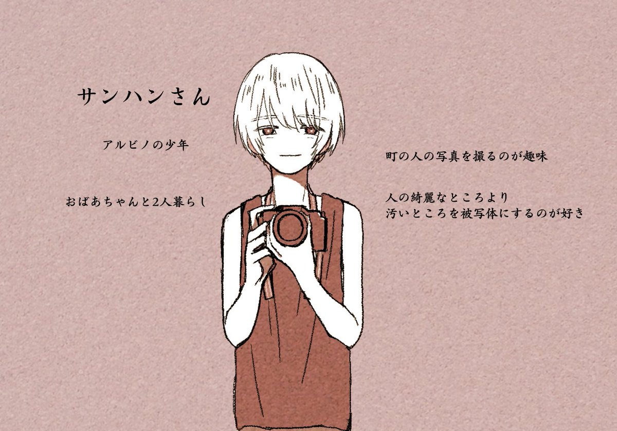 いいねしたフォロワーさんを自分の世界観でキャラ化する Twitter Search Twitter