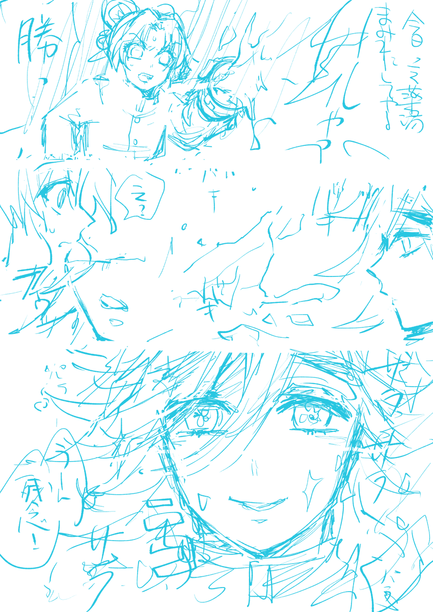氷柱様マンガのラフ兼下書き公開(雑すぎ問題
下書きする体力ないのでだいたいこの状態から仕上げます?清書ってなんだっけ…。
ちょっと迷ったとこだけキレイに描かれてるから「ここ迷ったんだな」ってわかりやすいw