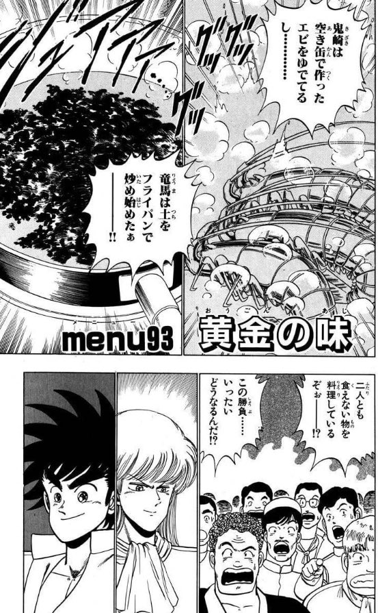 ゲームやりたい放題 家にある 私立味狩り学園 全部読みました 出だしこそmadにmaxで やべー漫画 に手を出しちまったぜ 感がありましたが結果的に料理バトル漫画として手堅く面白かったです 画像はトンチキにしか見えないけどちゃんと読んでると ゲームやりたい放題 家にある 私立味狩り学園 全部読みました 出だしこそmadにmaxで やべー漫画 に手を出しちまったぜ 感がありましたが結果的に料理バトル漫画として手堅く面白かったです 画像はトンチキにしか見えないけどちゃんと読んでると