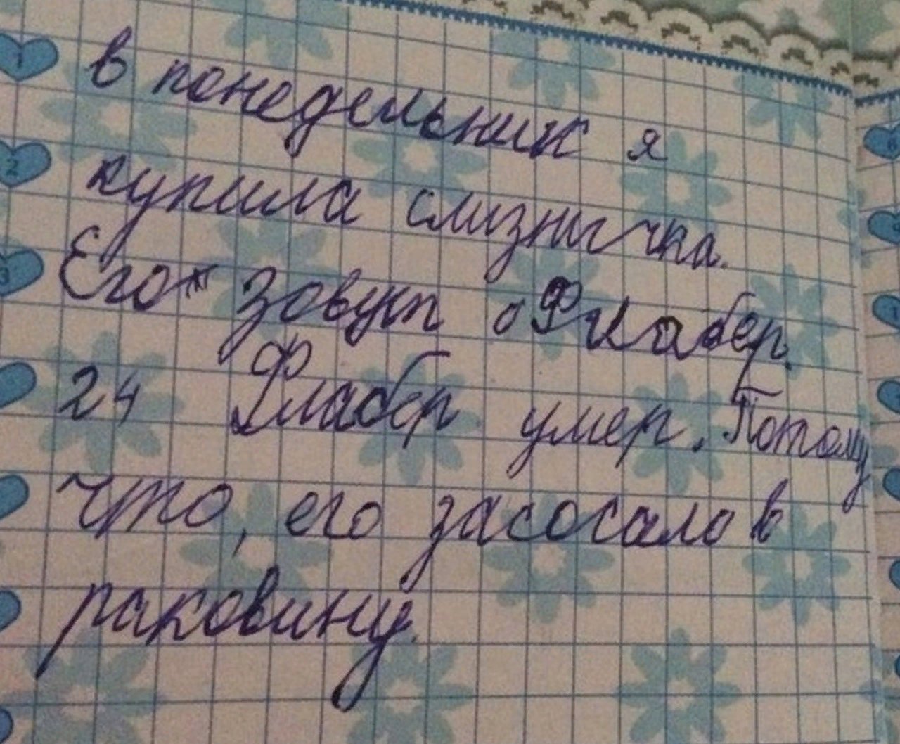 Смешные записи детей