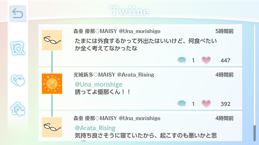 瀬鳥 なにいちゃついてんの え いやてかあらたくんがこの手のリプで絵文字 使わないのレアなんだけど絵文字使ってる暇ないくらい即レスって事ですかこれは え えっ