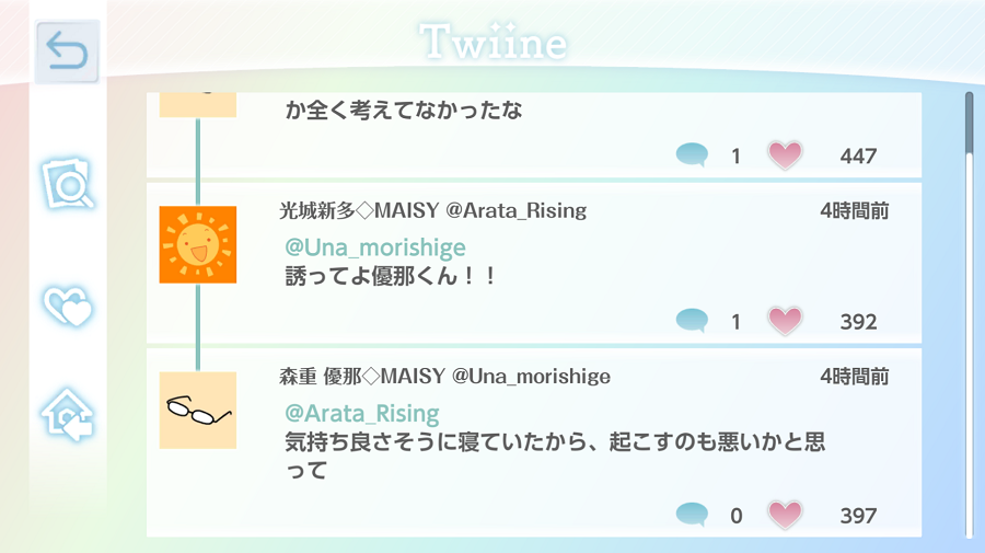 瀬鳥 なにいちゃついてんの え いやてかあらたくんがこの手のリプで絵文字 使わないのレアなんだけど絵文字使ってる暇ないくらい即レスって事ですかこれは え えっ